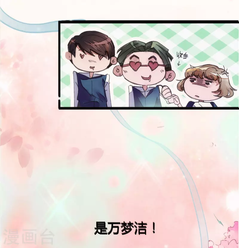 🍚校园修真狂少（快读版） 第1话 恶性举报 第11页
