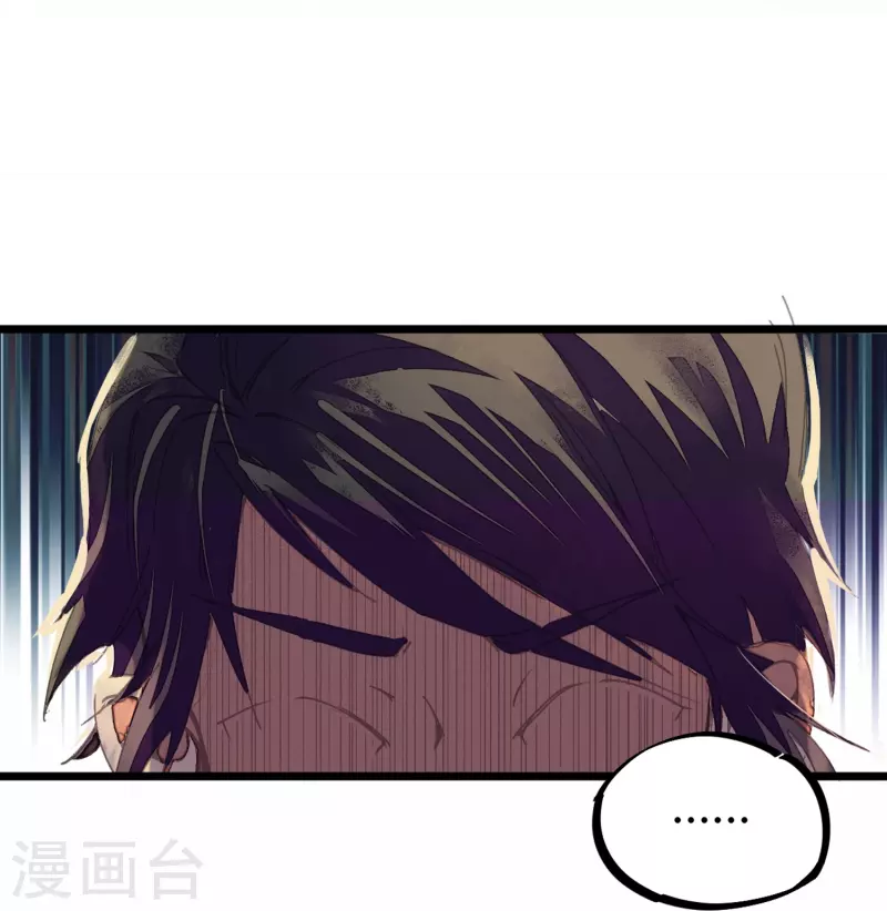🍚校园修真狂少（快读版） 第1话 恶性举报 第14页