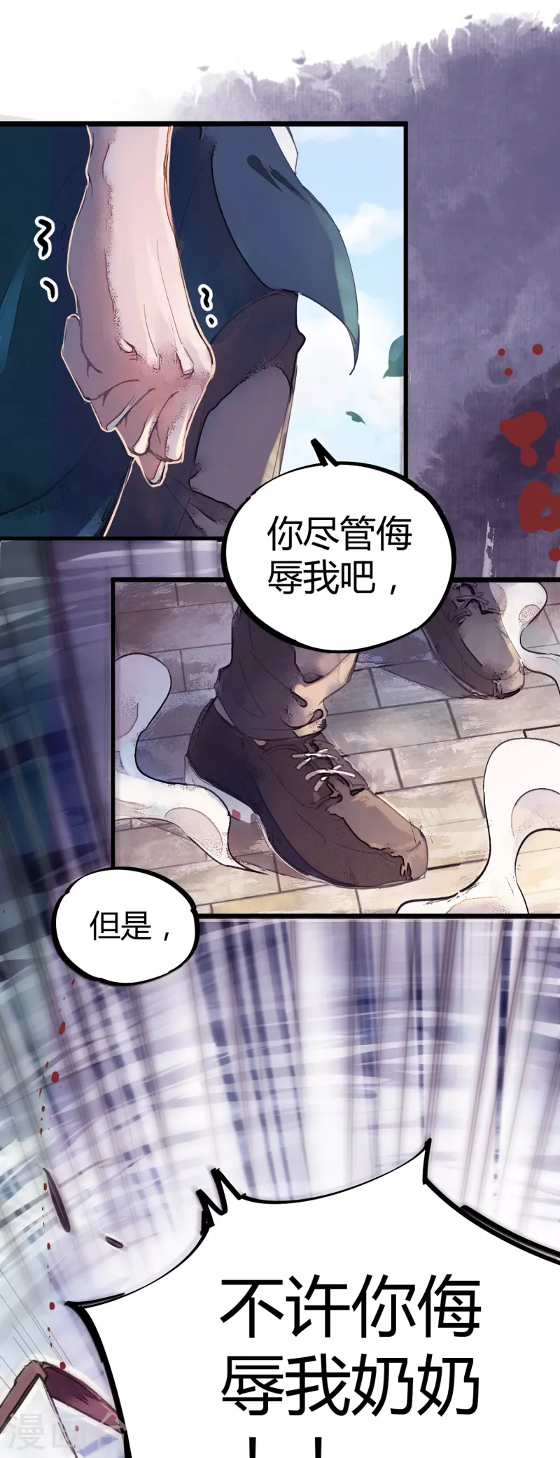 🍚校园修真狂少（快读版） 第1话 恶性举报 第15页