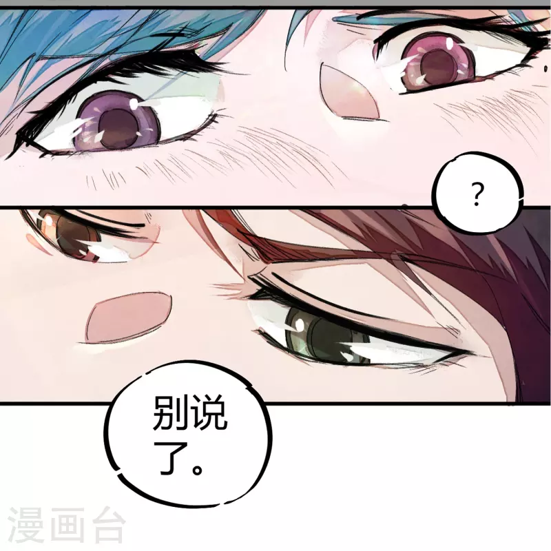 🍚校园修真狂少（快读版） 第1话 恶性举报 第24页