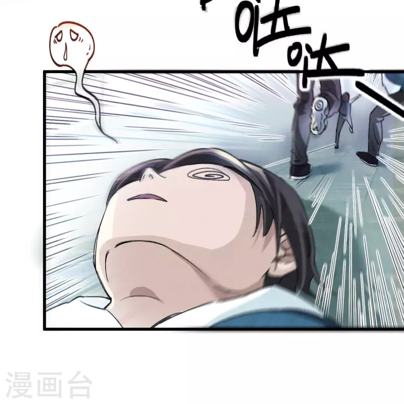 🍚校园修真狂少（快读版） 第3话 捡到宝了 第18页
