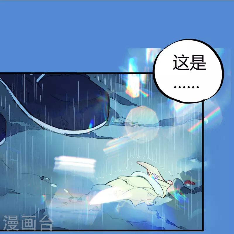 🍚校园修真狂少（快读版） 第3话 捡到宝了 第26页