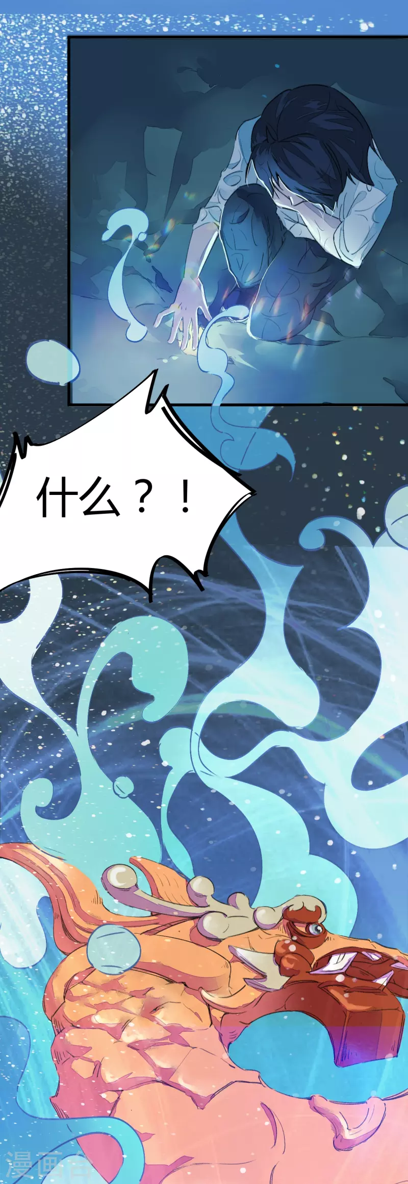 🍚校园修真狂少（快读版） 第3话 捡到宝了 第27页