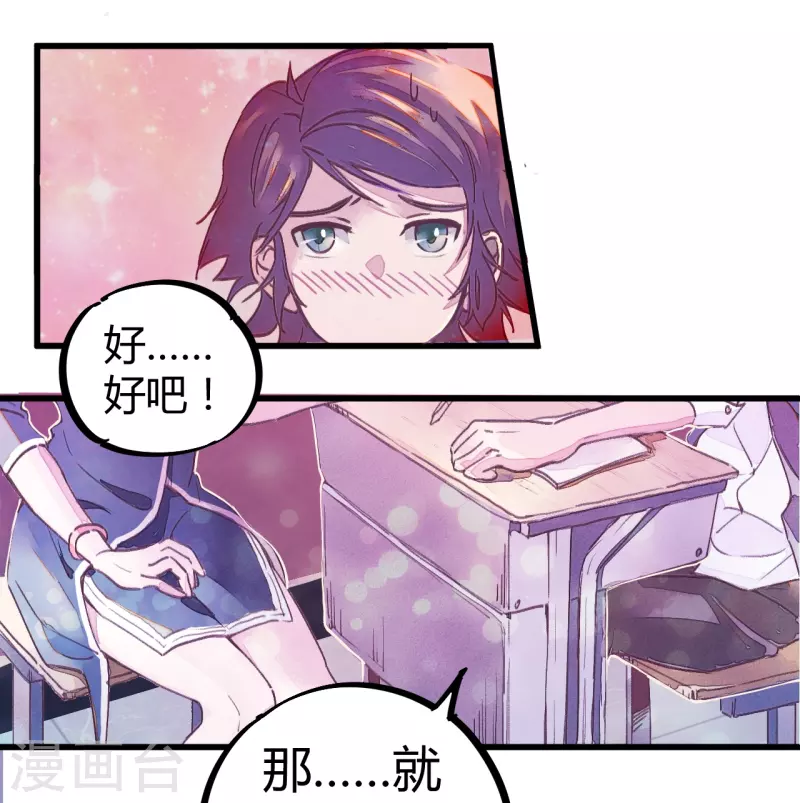 🍚校园修真狂少（快读版） 第3话 捡到宝了 第5页