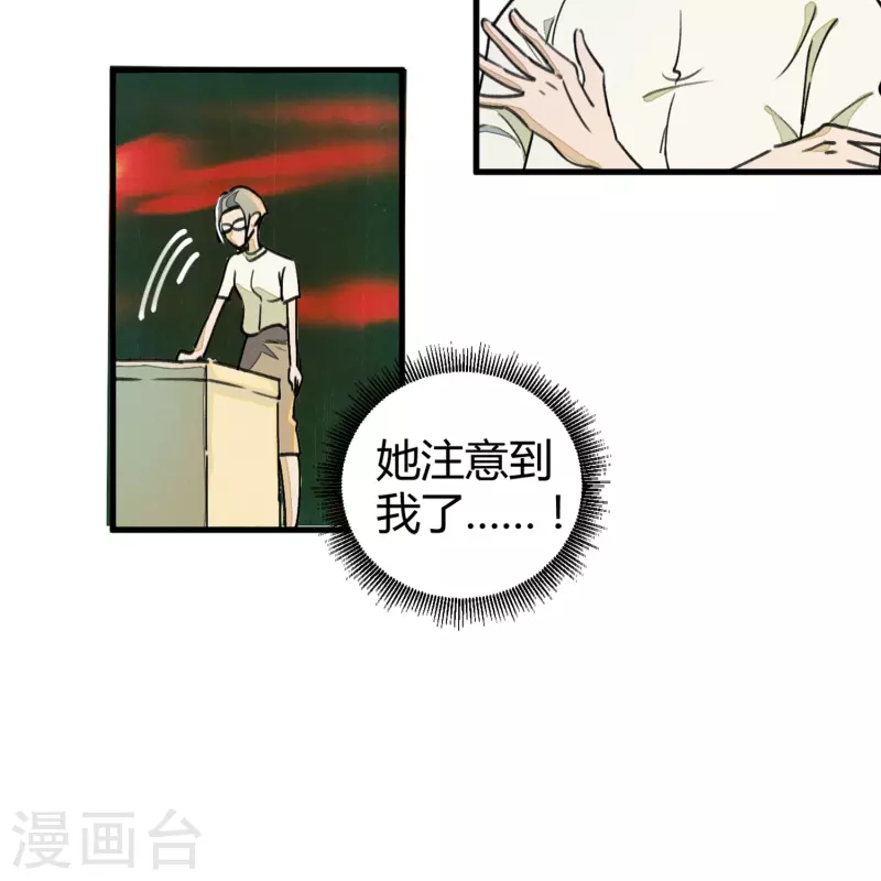 🍚校园修真狂少（快读版） 第7话 作弊？不存在的！ 第16页