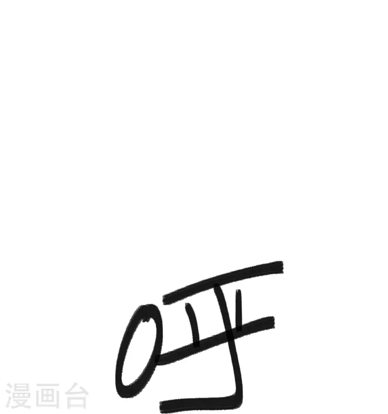 🍚校园修真狂少（快读版） 第9话 你膨胀了 第18页