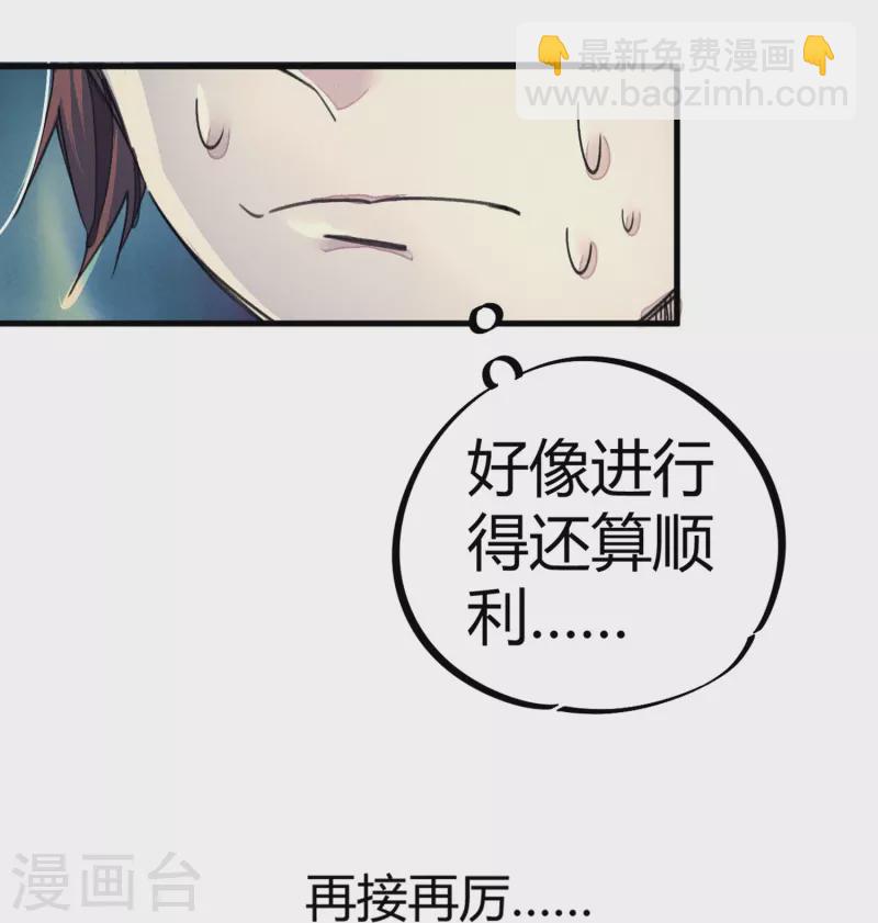 🍚校园修真狂少（快读版） 第9话 你膨胀了 第24页