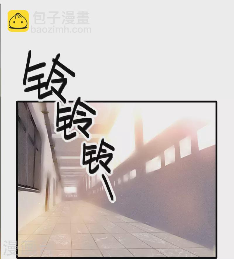 🍚校园修真狂少（快读版） 第9话 你膨胀了 第33页