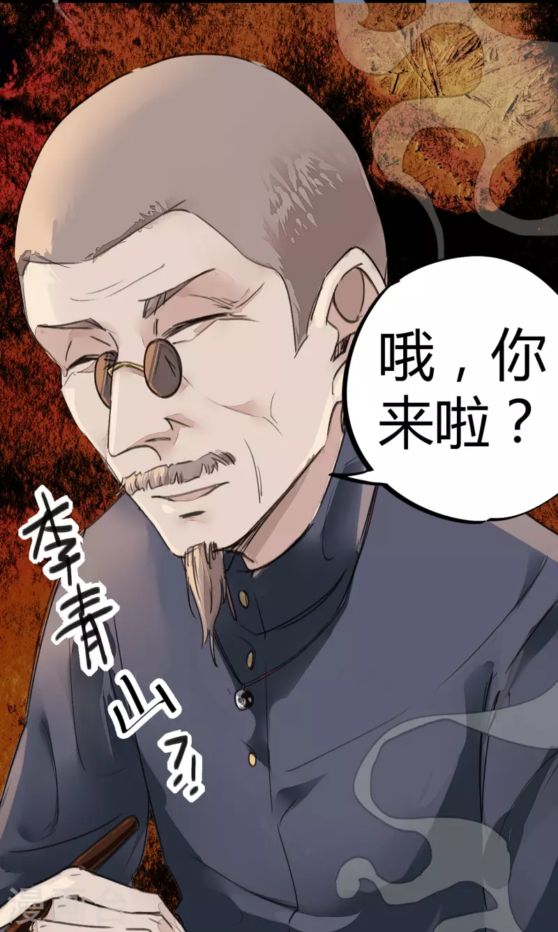 🍚校园修真狂少（快读版） 第9话 你膨胀了 第38页