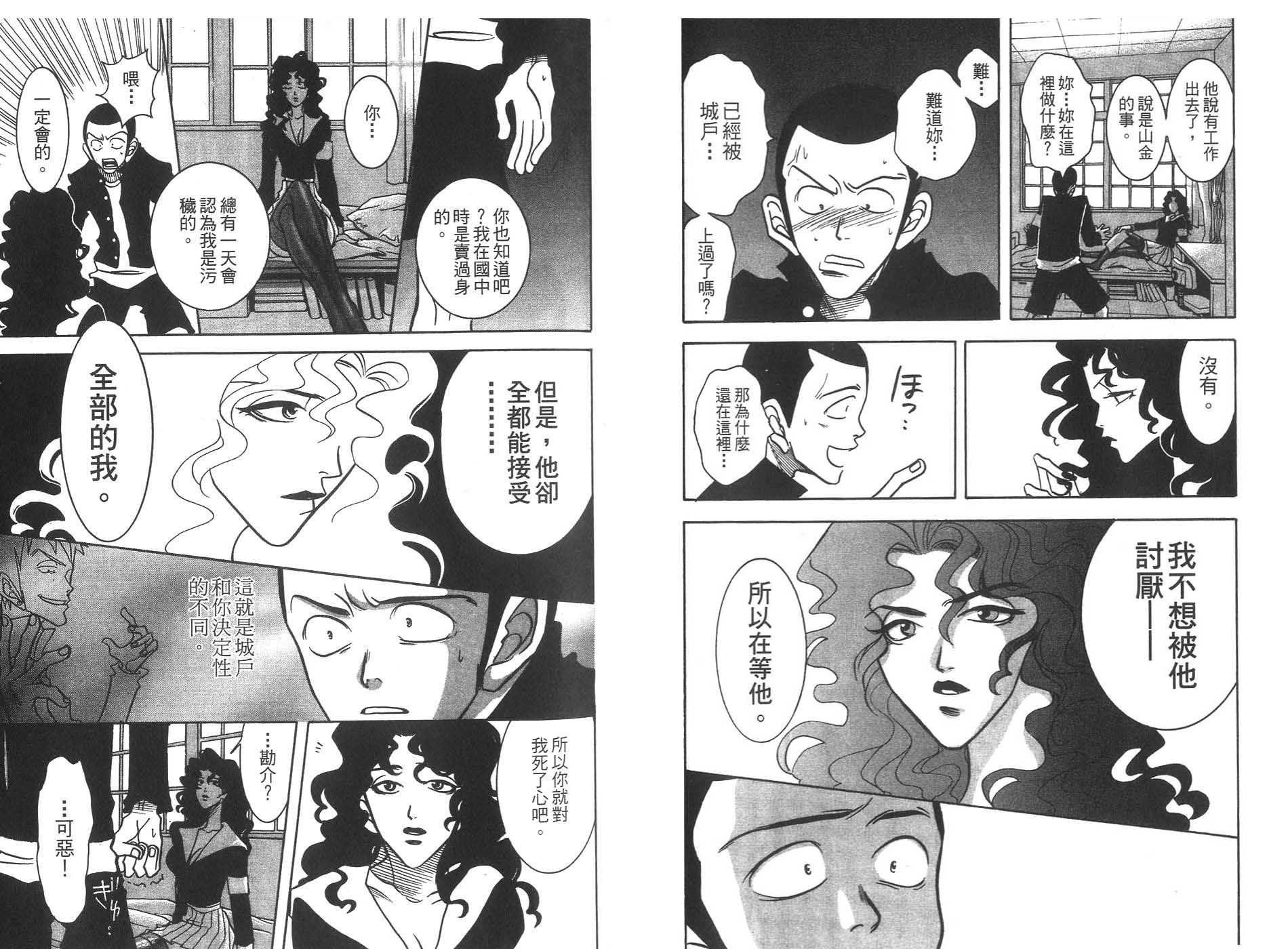 🍚校园靴头王 第02卷 第24页