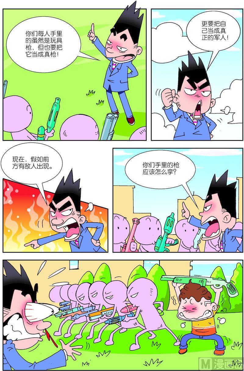 🍚校园也疯狂 03 第15页
