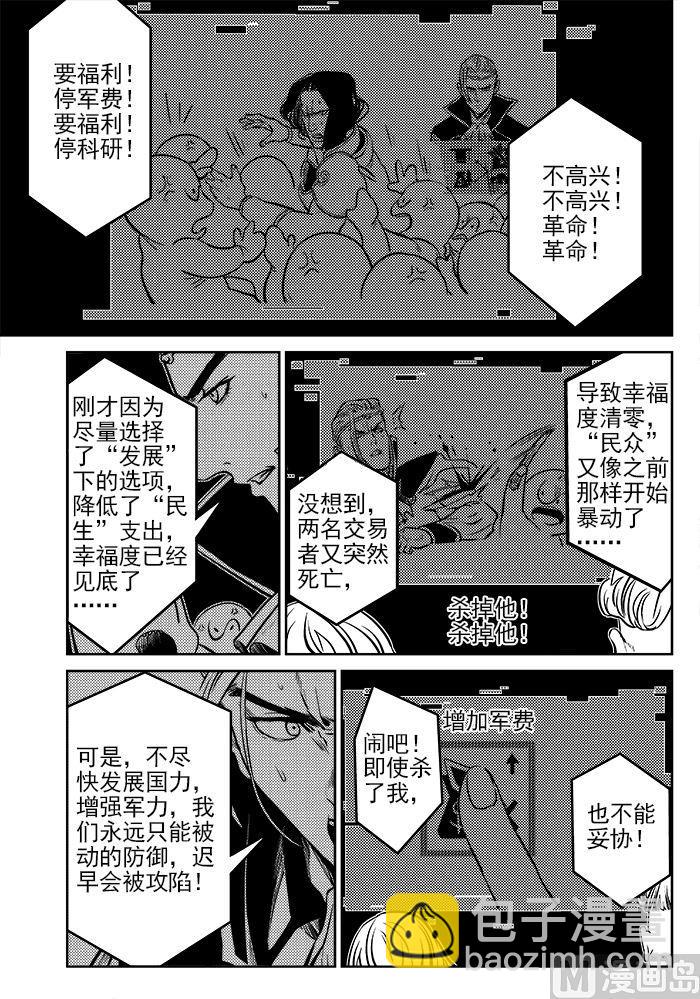 🍚校园易芝樱 第一话-01 第6页