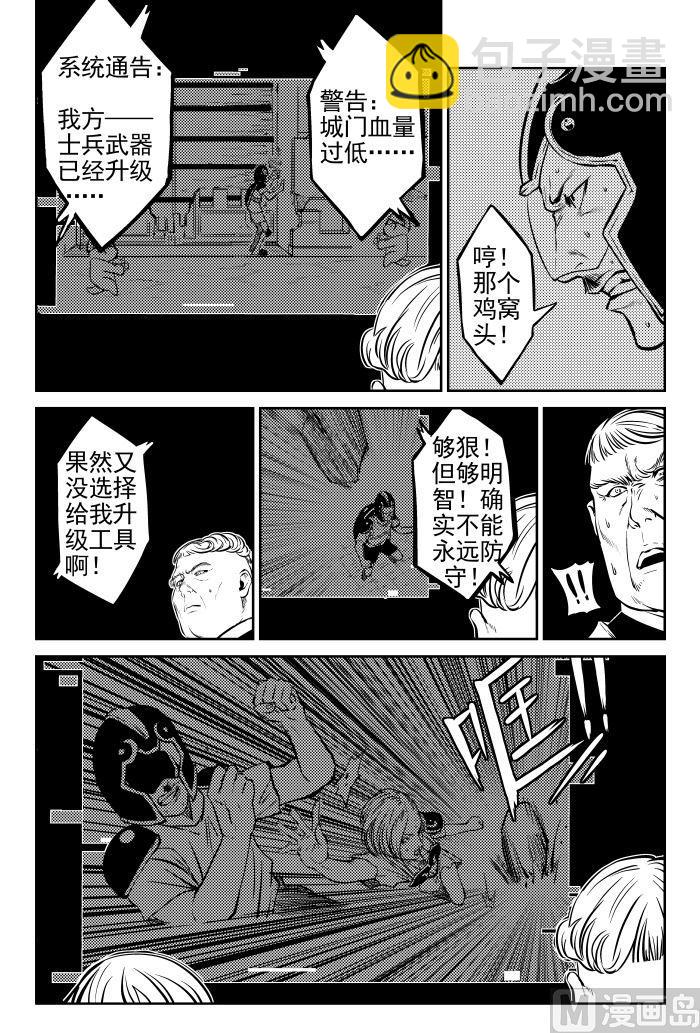 🍚校园易芝樱 第一话-01 第8页