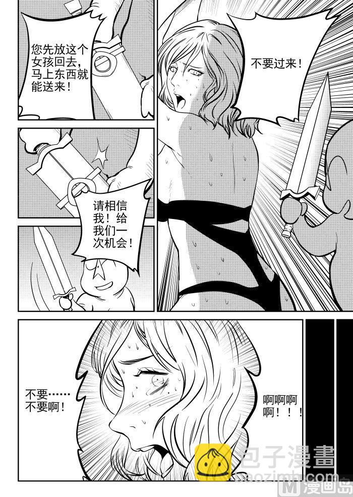 🍚校园易芝樱 第4话04 第3页