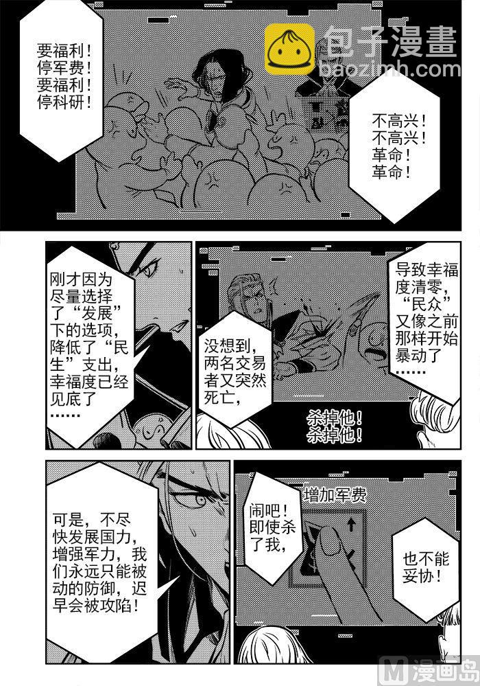 🍚校园易芝樱 第4话04 第6页