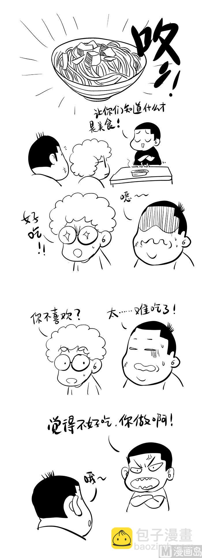 🍚校园易芝樱 第一话-03 第15页