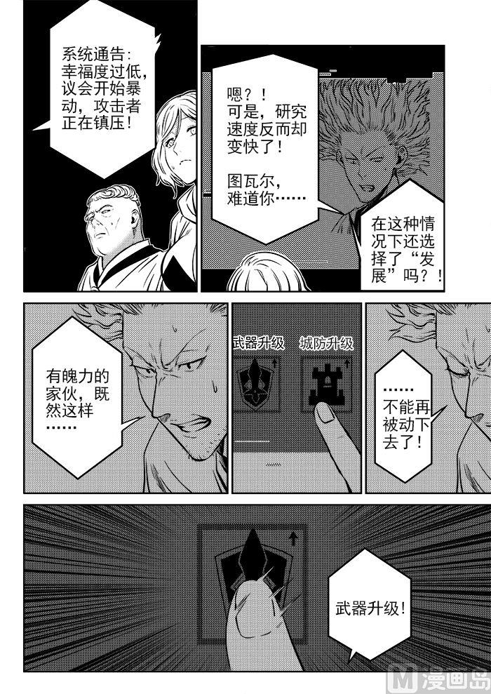 🍚校园易芝樱 第一话-03 第7页