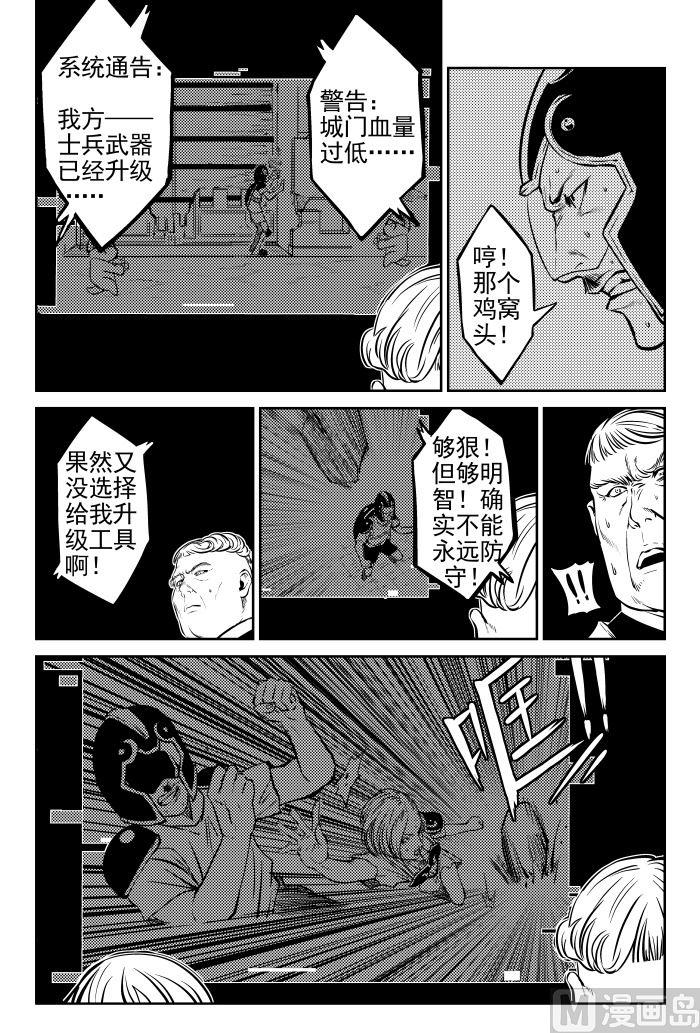 🍚校园易芝樱 第一话-03 第8页