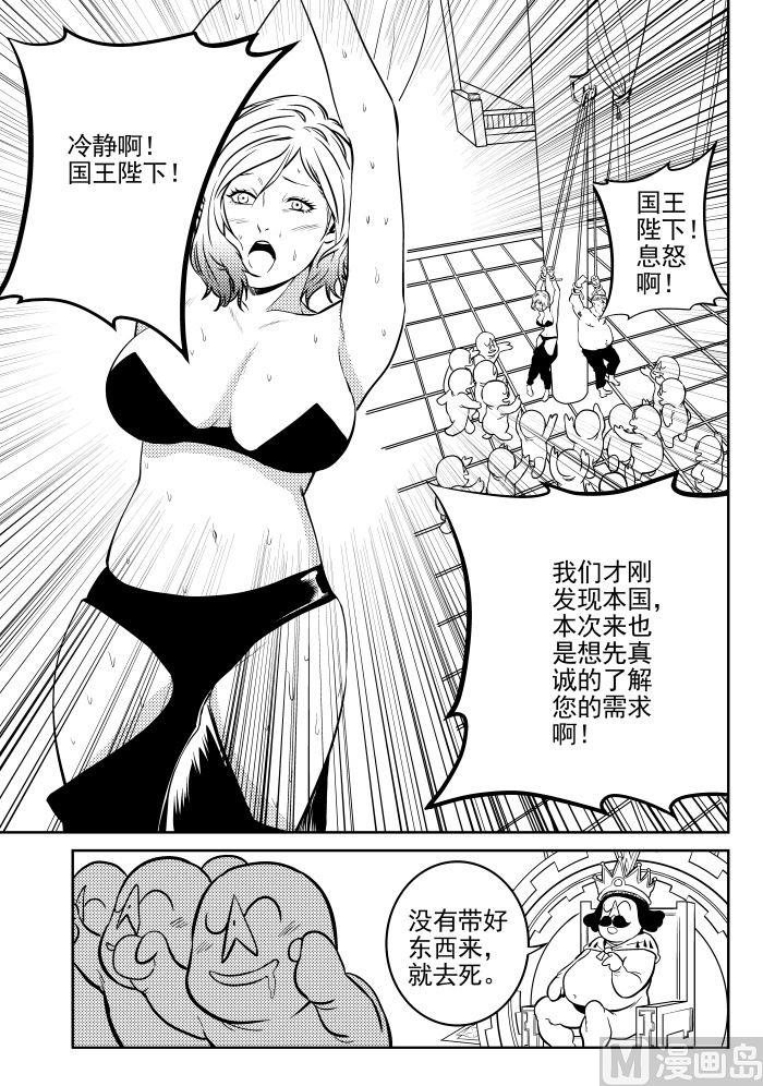 🍚校园易芝樱 第6话01 第2页