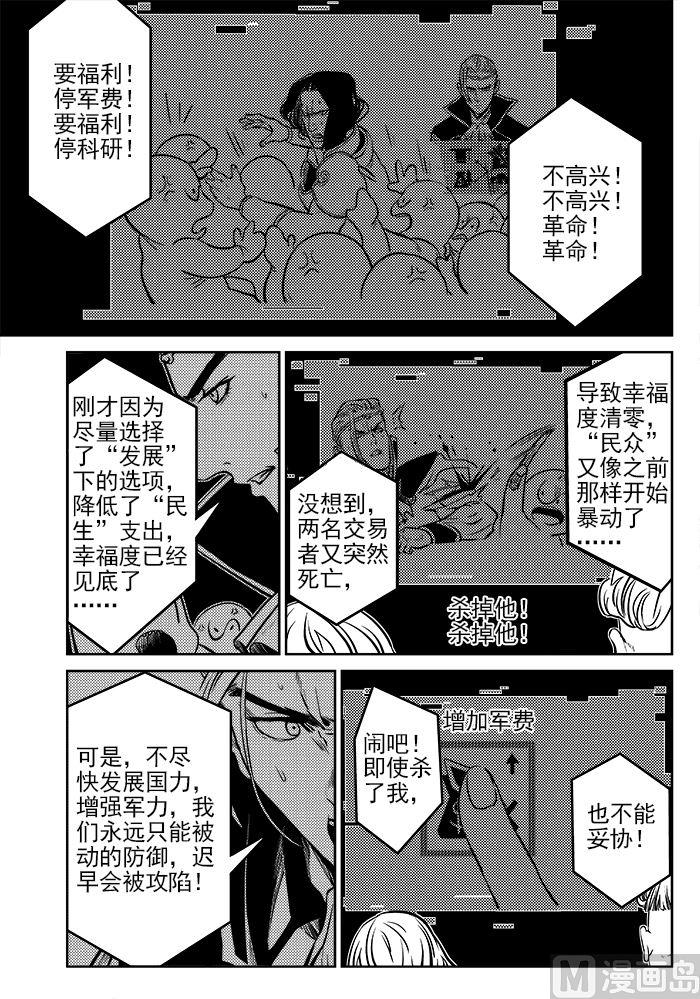🍚校园易芝樱 第6话03 第6页