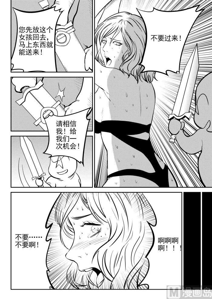 🍚校园易芝樱 第6话05 第3页