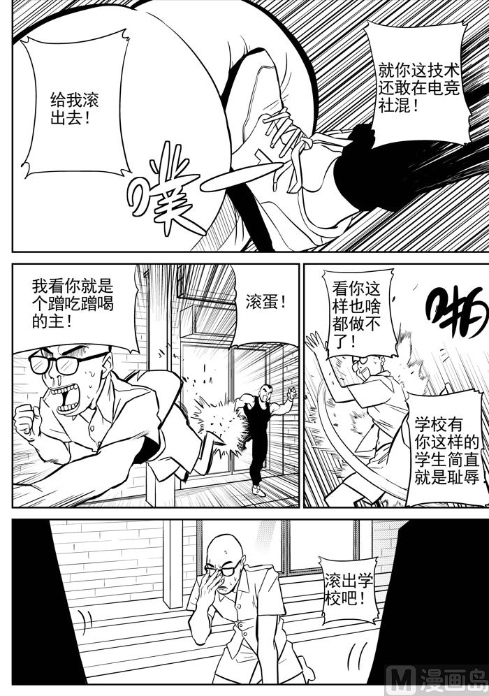 🍚校园易芝樱 第7话01 第1页