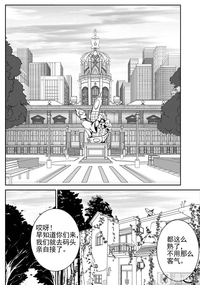 🍚校园易芝樱 第7话01 第3页