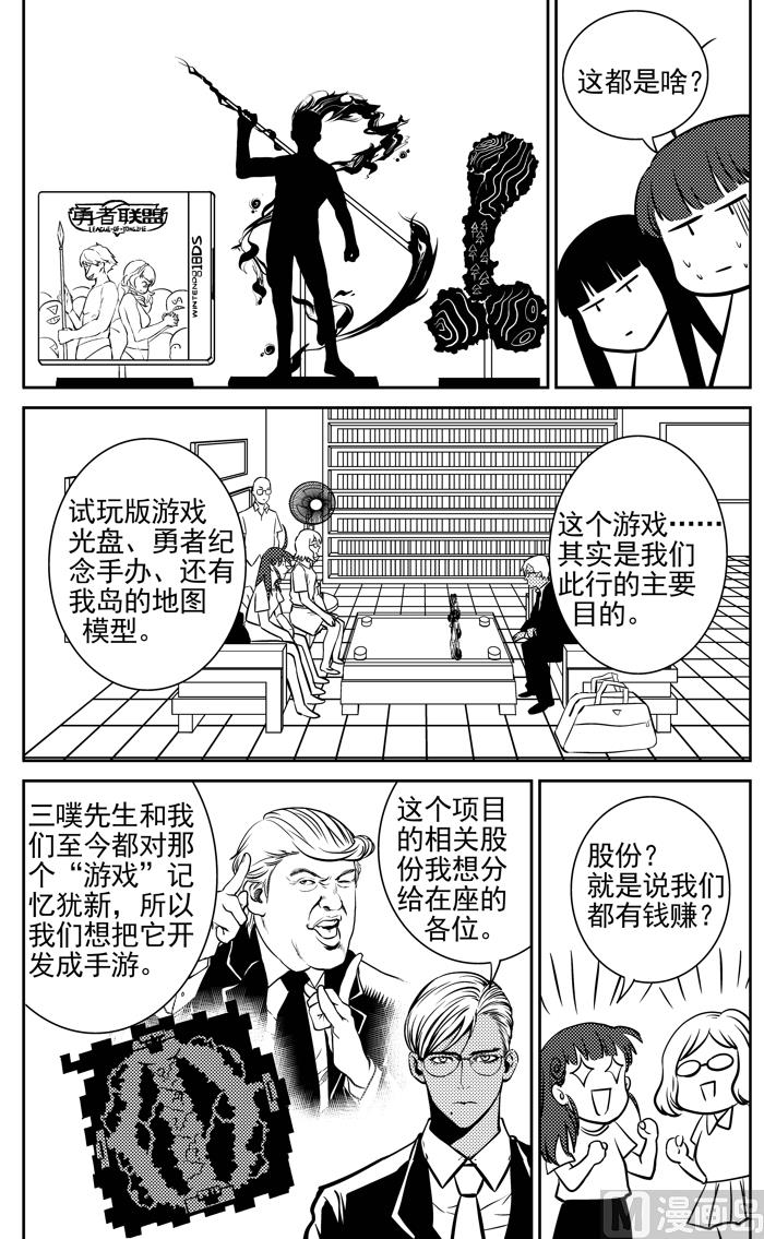 🍚校园易芝樱 第7话01 第5页