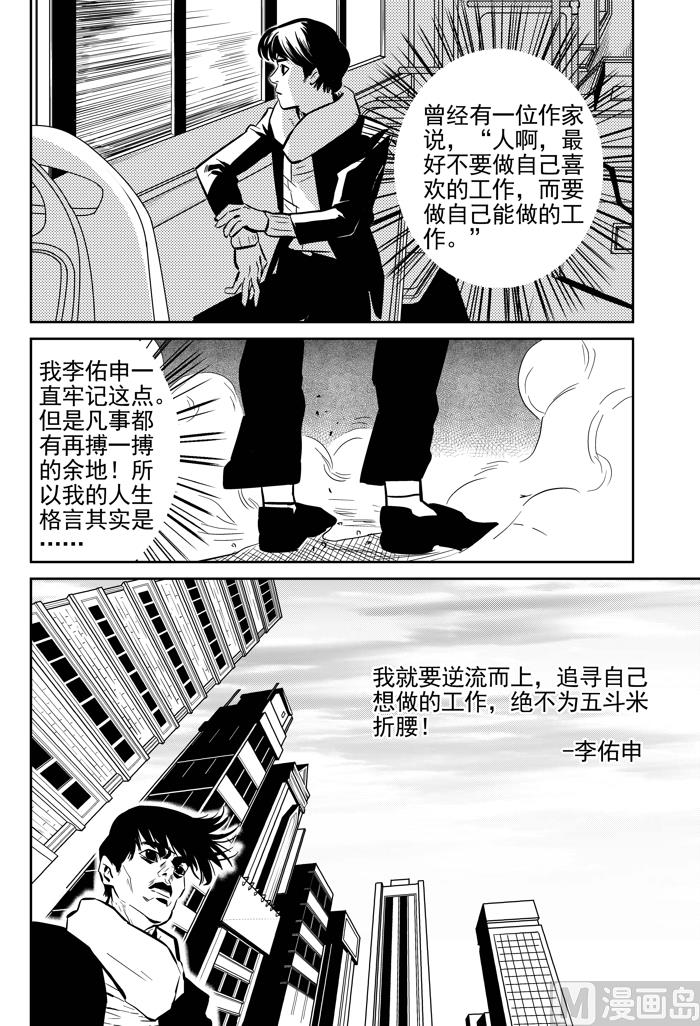 🍚校园易芝樱 第9话01 第7页