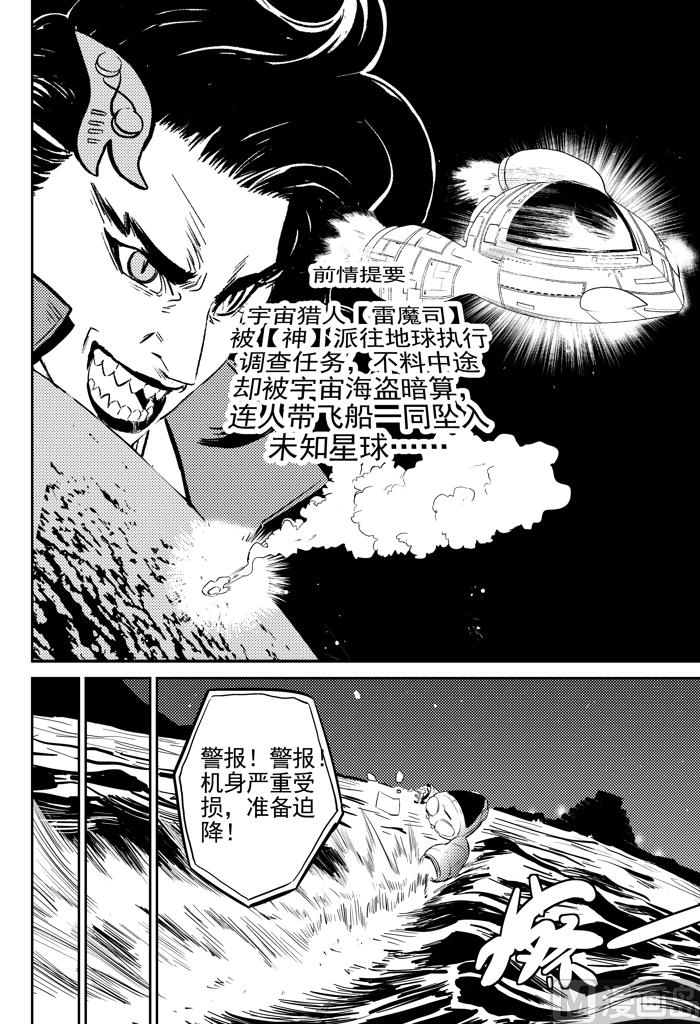 🍚校园易芝樱 第11话 第1页