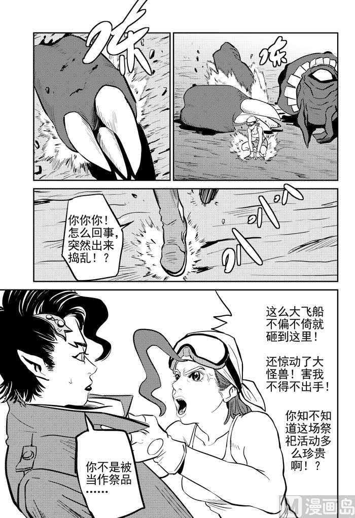 🍚校园易芝樱 第11话 第11页