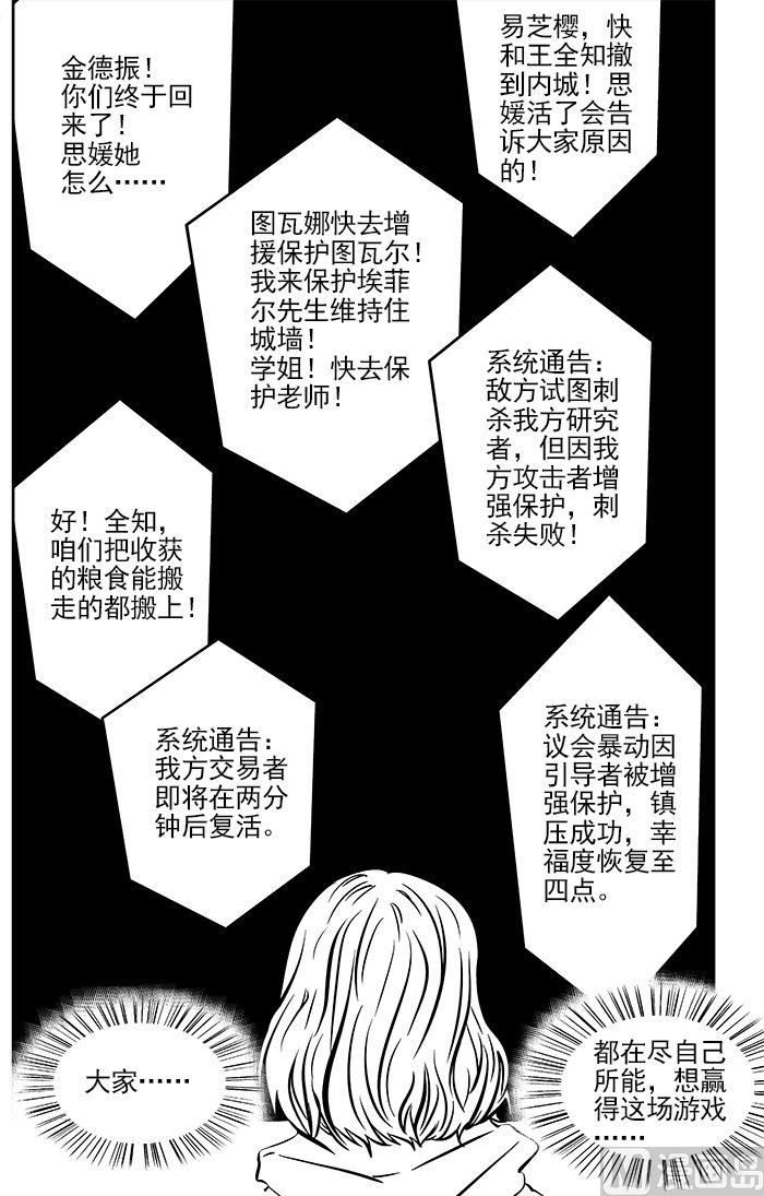 🍚校园易芝樱 第二话-02 第10页