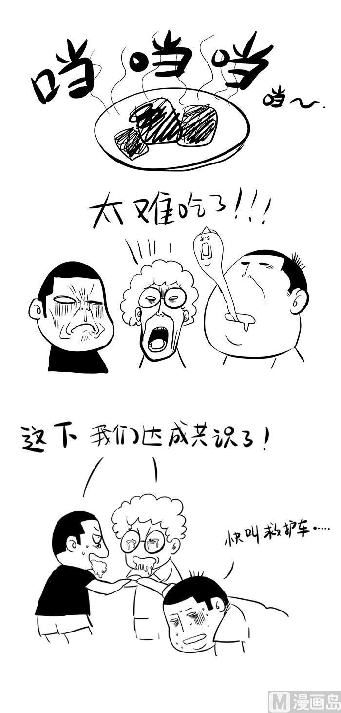 🍚校园易芝樱 第二话-02 第17页