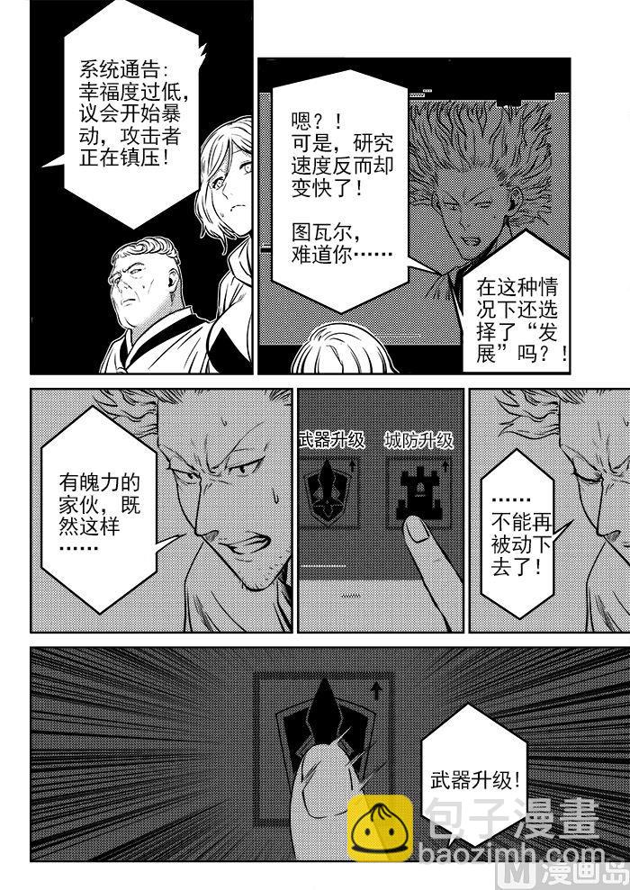 🍚校园易芝樱 第二话-02 第7页