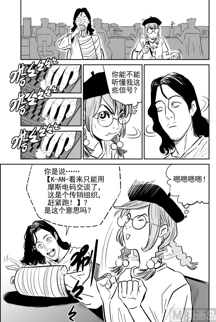 🍚校园易芝樱 第12话04 第2页