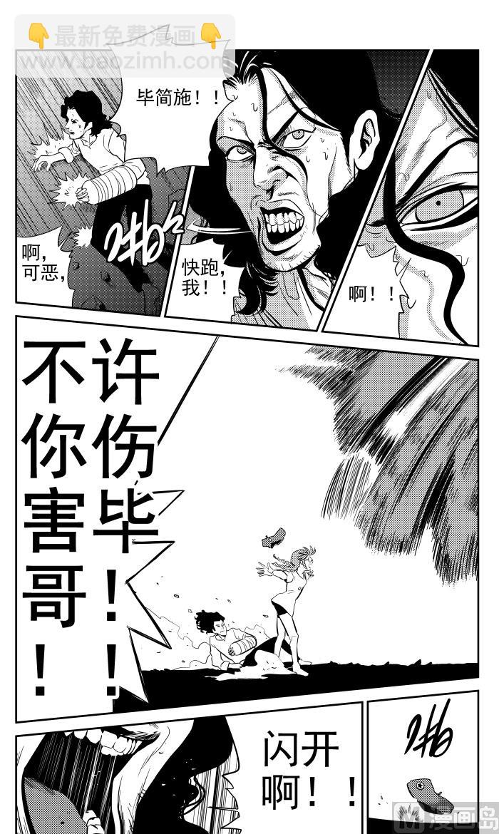 🍚校园易芝樱 第13话03 第7页