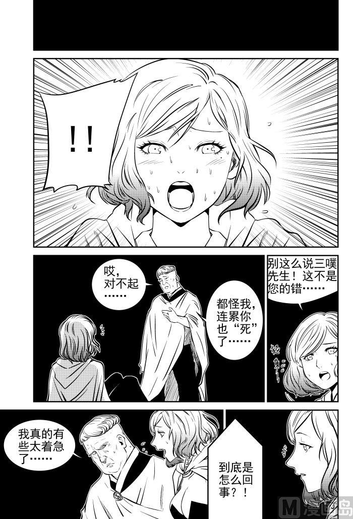🍚校园易芝樱 第二话-04 第4页