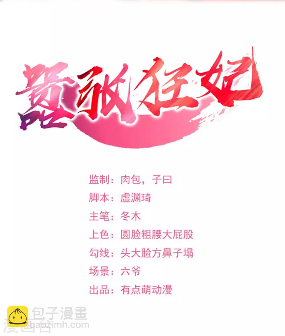 第10话 奇招立功-第11话