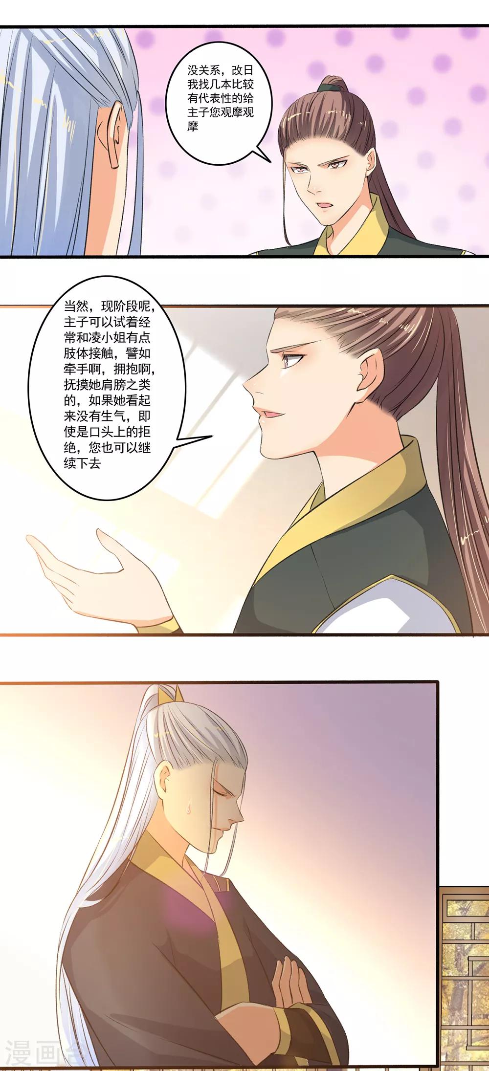 第100话 我来教你-第101话