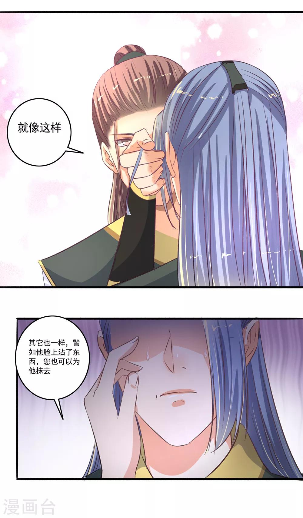 第100话 我来教你-第101话