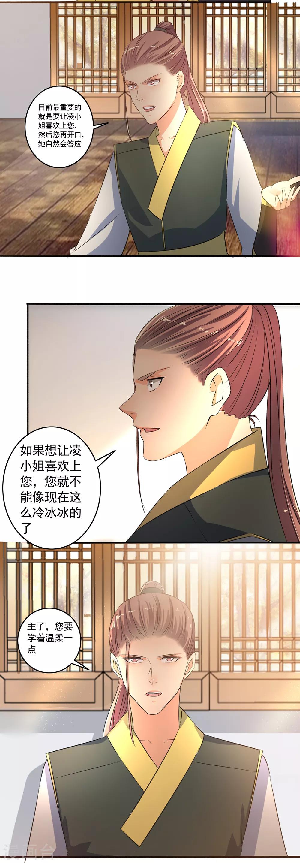 第100话 我来教你-第101话