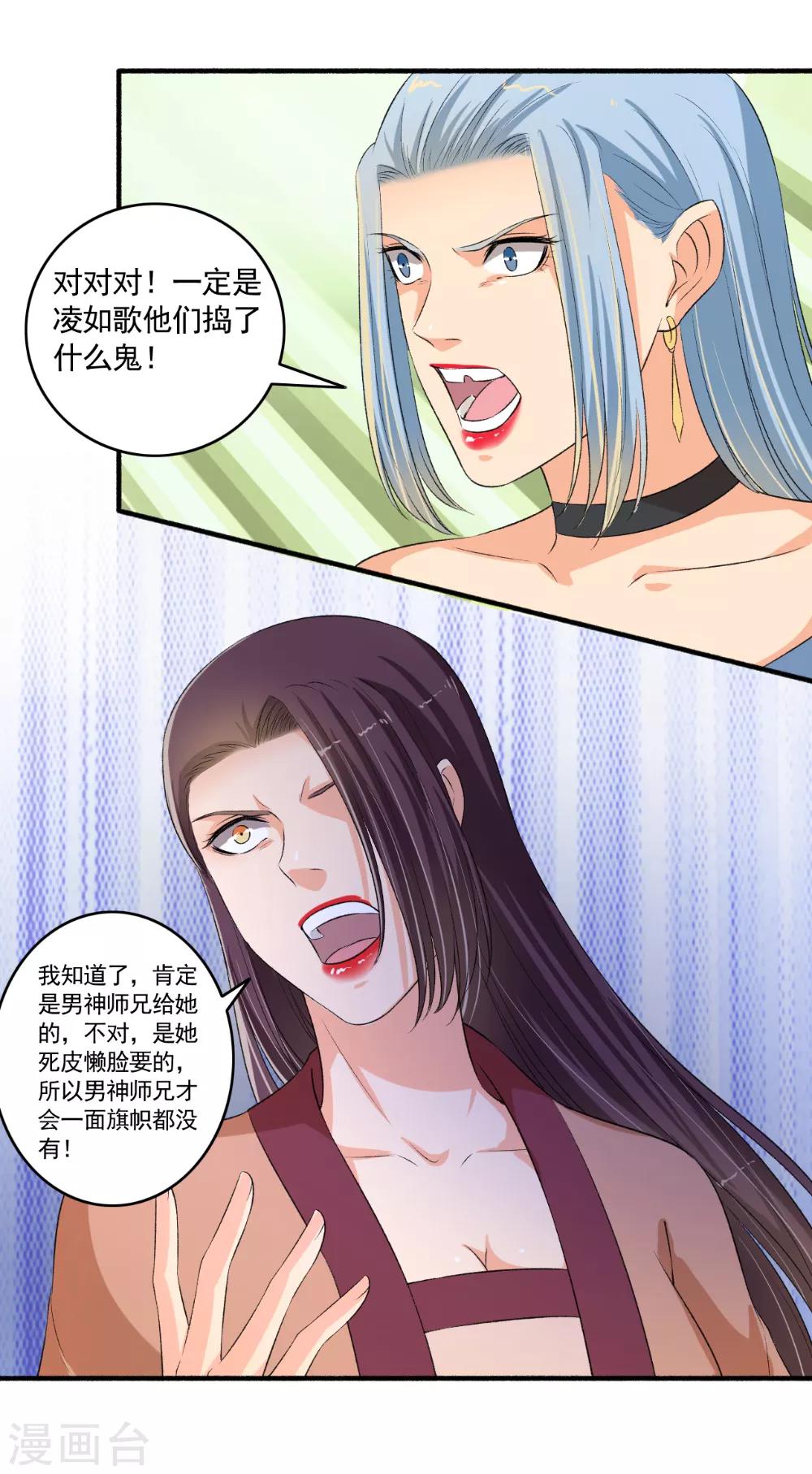 第102话 震惊四座-第103话