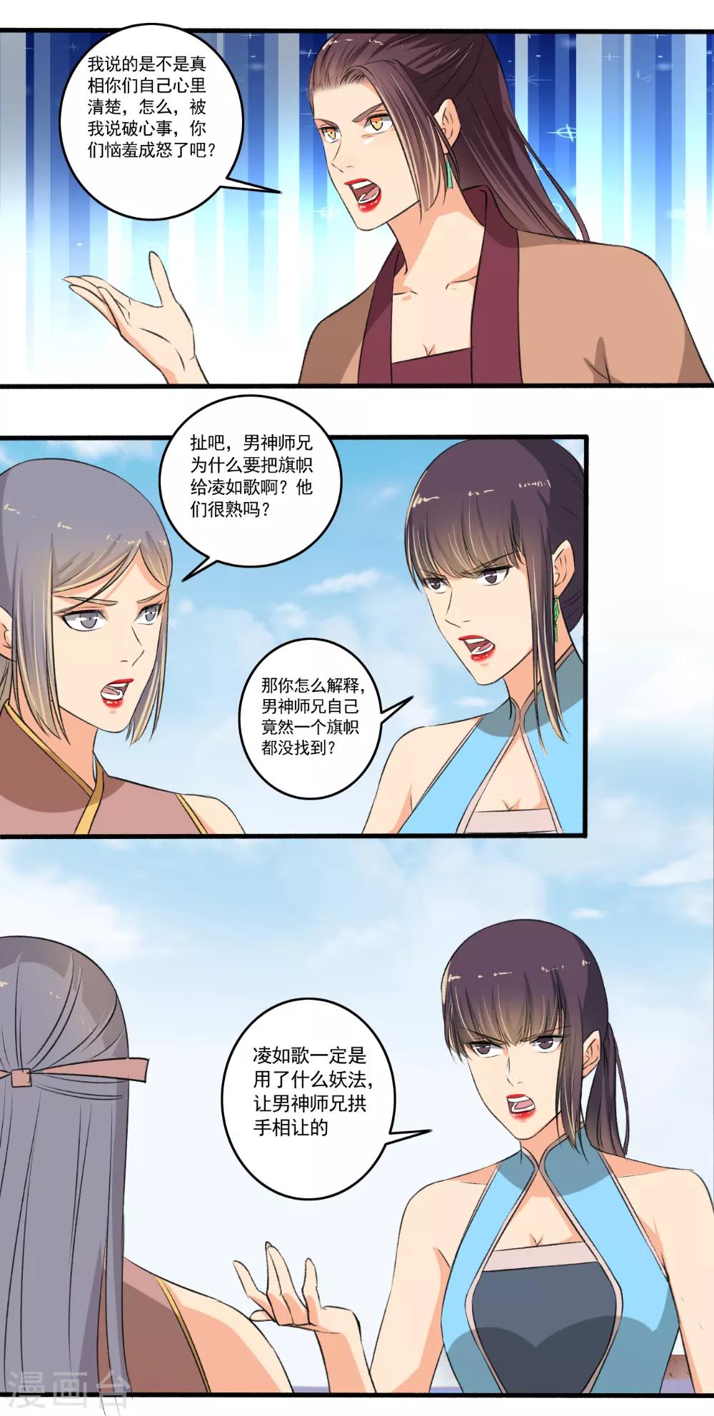 第102话 震惊四座-第103话