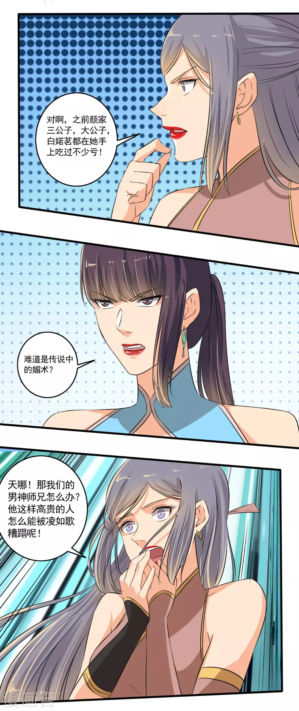第102话 震惊四座-第103话