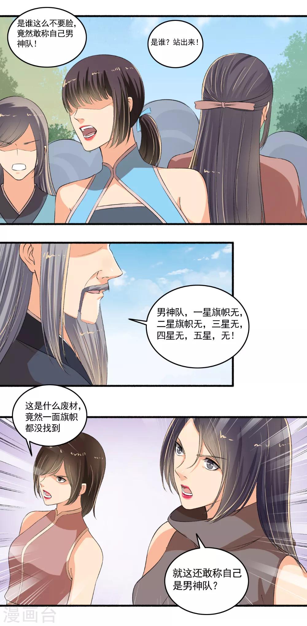 第102话 震惊四座-第103话