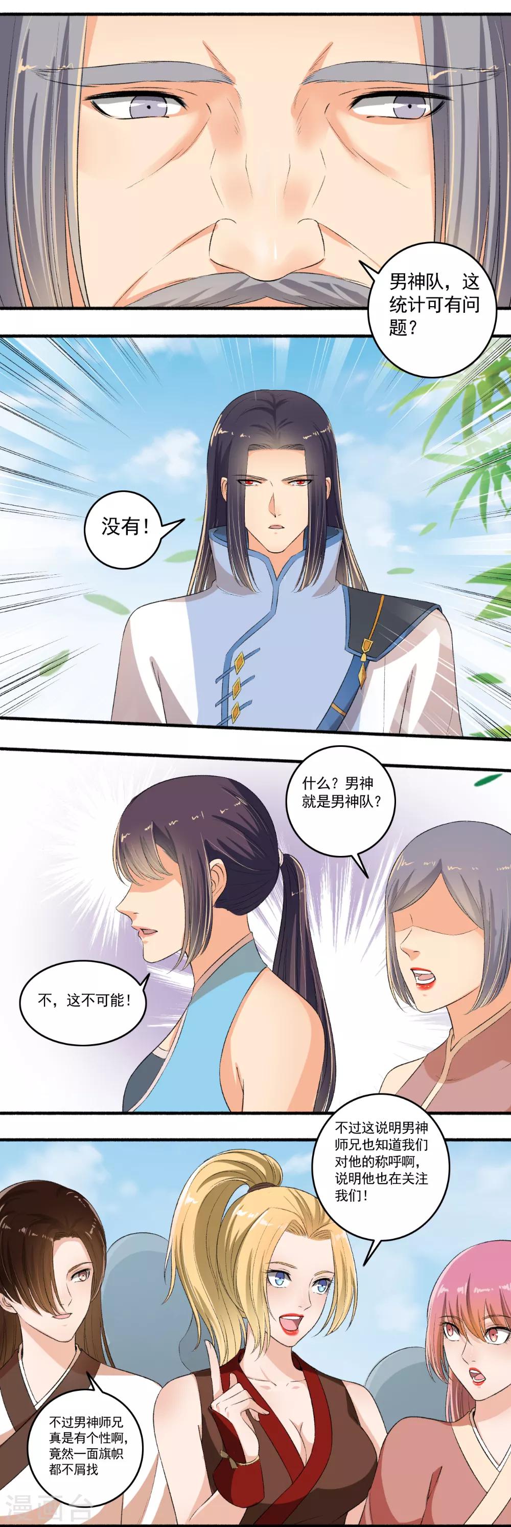 第102话 震惊四座-第103话
