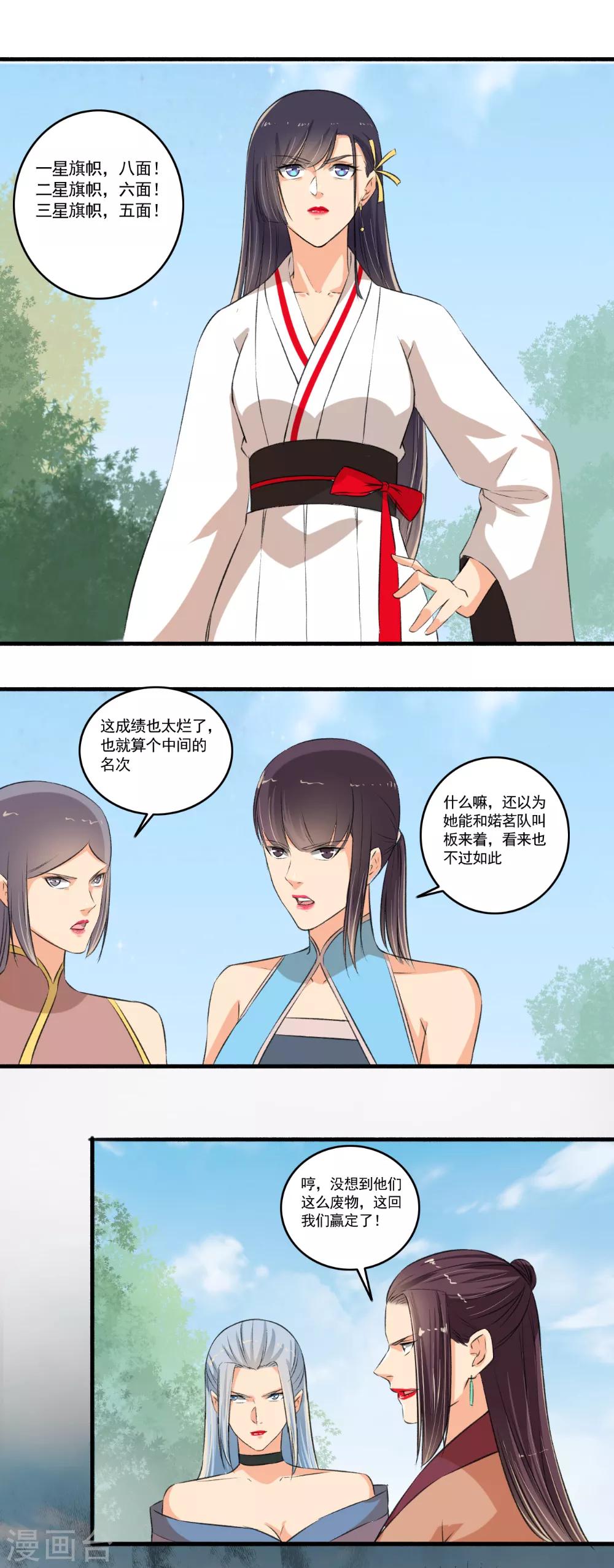 第102话 震惊四座-第103话