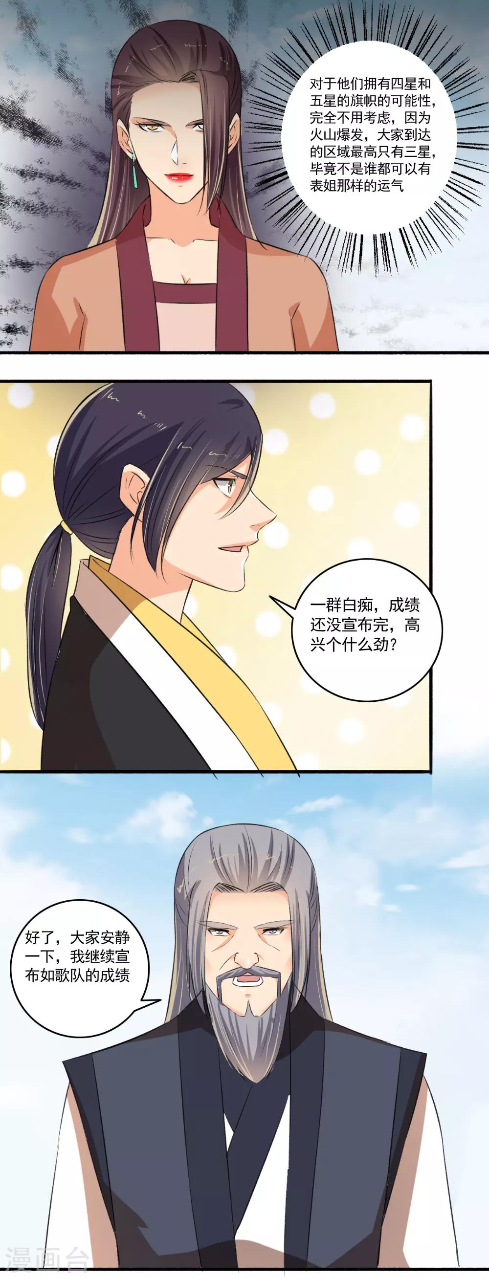 第102话 震惊四座-第103话