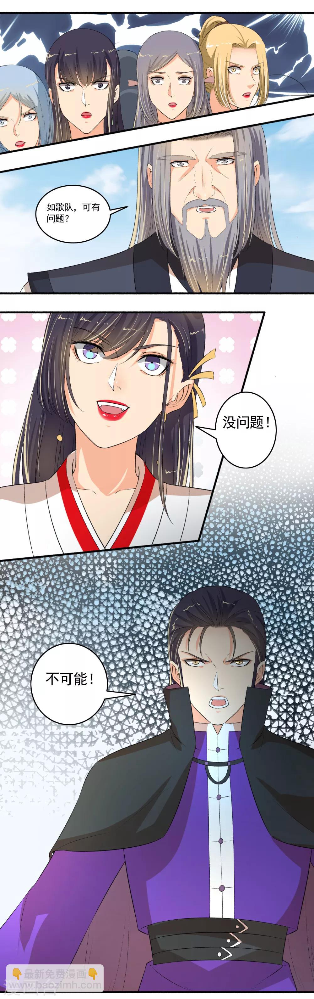 第102话 震惊四座-第103话