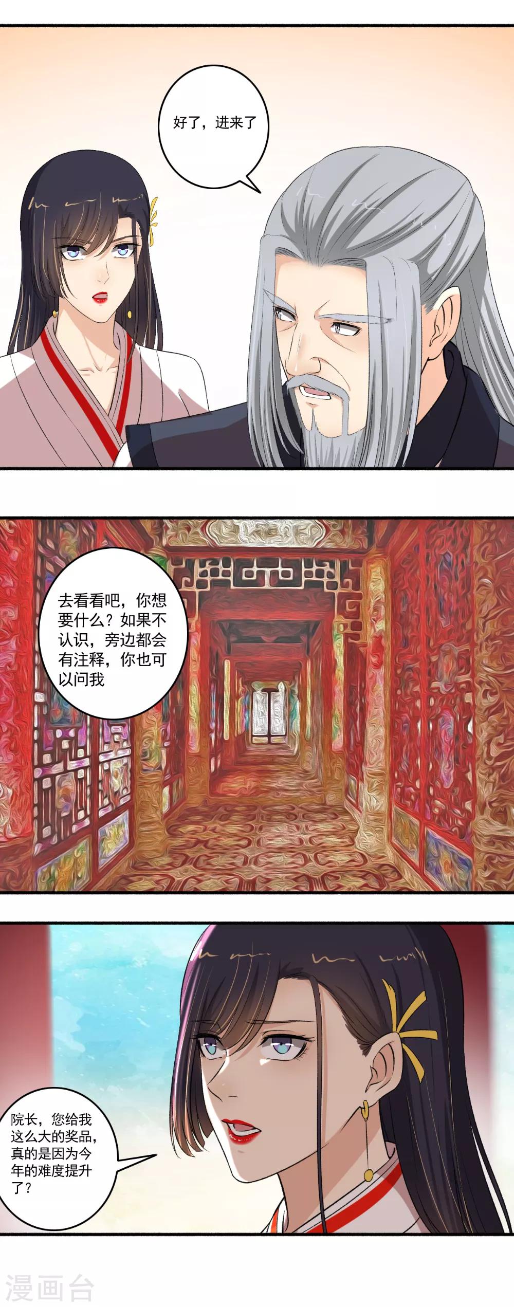 第104话 进入紫气林-第105话